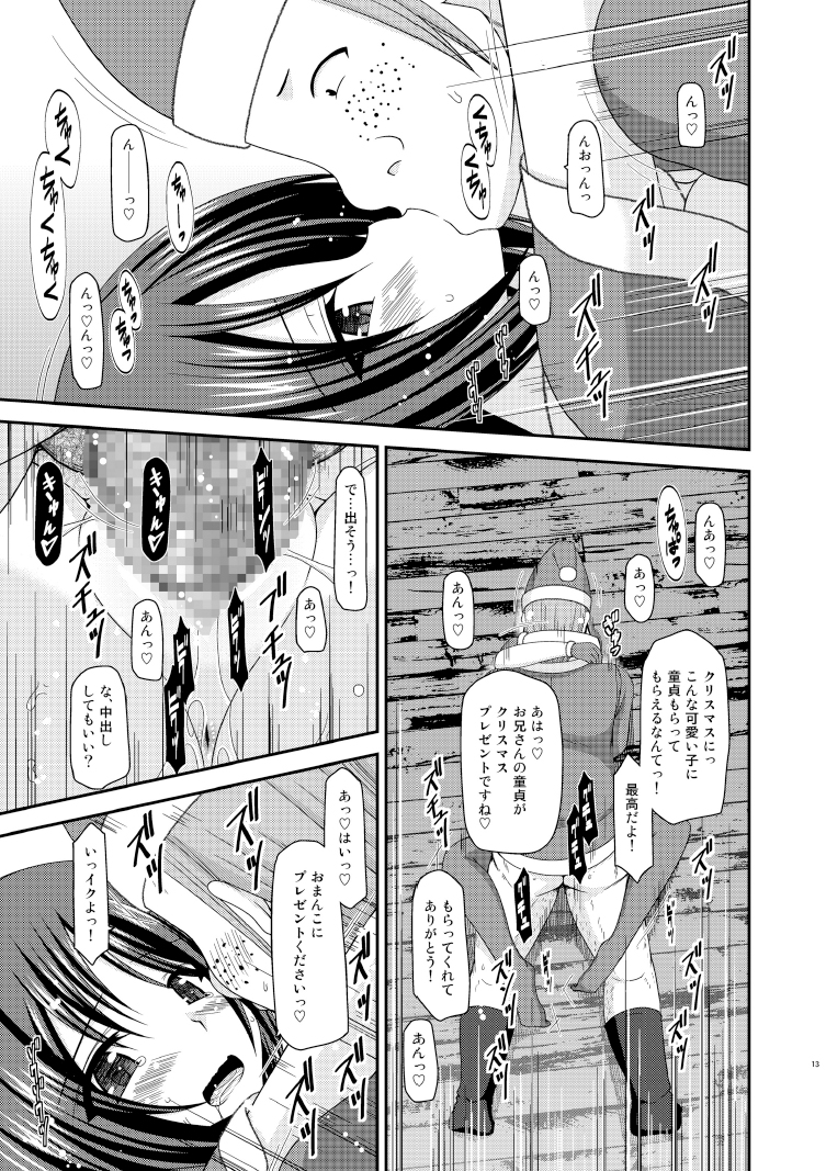 [Valssu (Charu)] Roshutsu Shoujo Yuugi Nana Kan [Digital] page 13 full