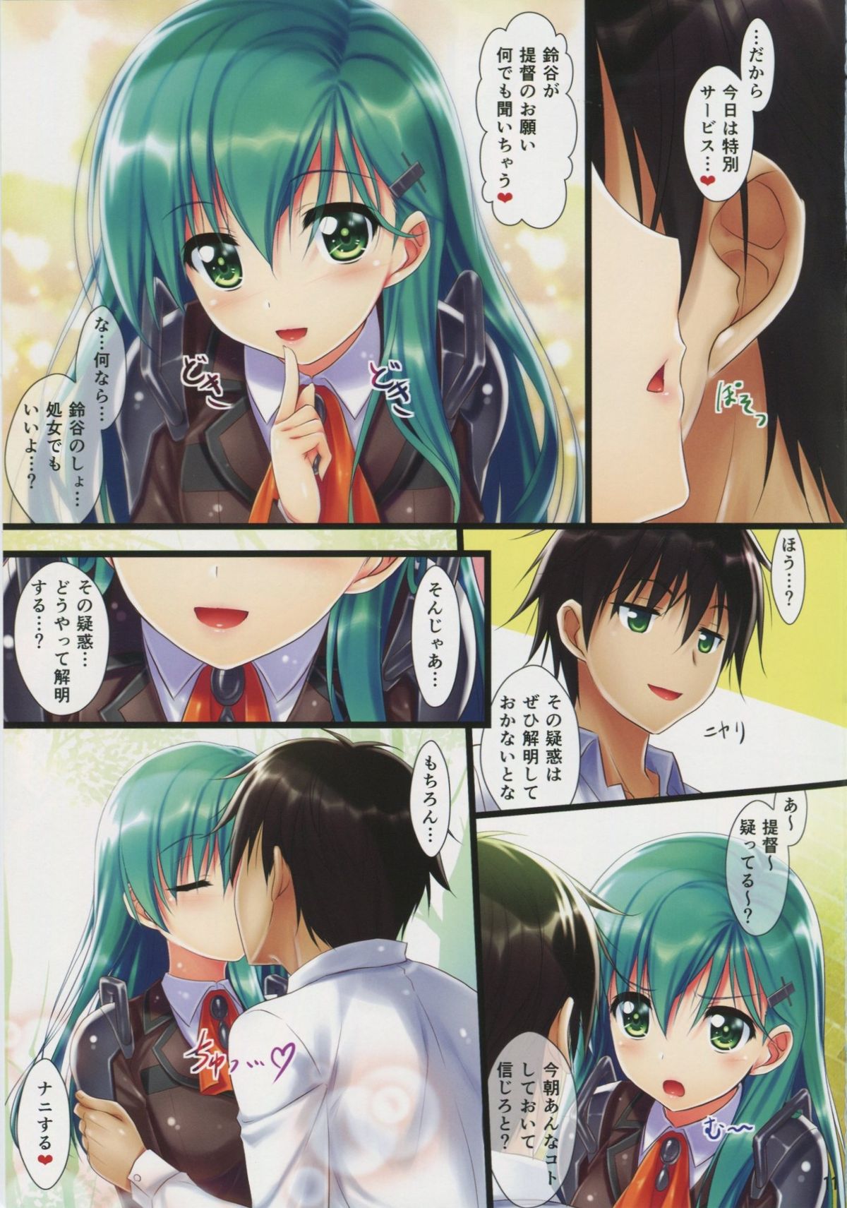 (C86) [Shiraki no Kobeya (Sakaki Maki)] Suzuya (Kantai Collection -KanColle-) page 11 full