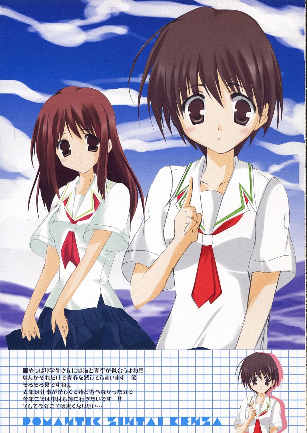 (SC32) [Romantic Sintai-Kensa. (Nakamura B-ta)] Play Boy (KiMiKiSS) page 9 full