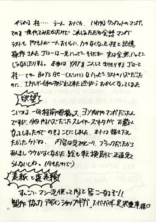 (C52) [Studio Kimigabuchi  (Entokkun, Kimimaru)] Hung Myself (Neon Genesis Evangelion, Slayers and others) page 21 full