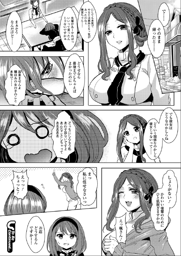 [Aji Ponntarou] Kiken na Doukyo Seikatsu!? ~Muku na Ojou-sama no Choukyou Nikki~ #3 [Digital] page 16 full