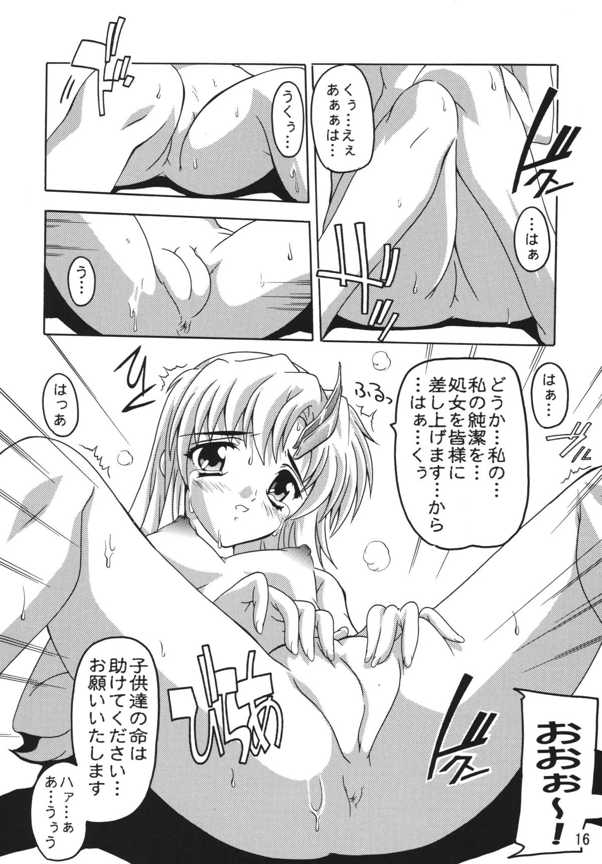 [Studio Q (Natsuka Q-Ya)] Lacus Destiny ~ Soushuuhen 1 (Gundam Seed Destiny) page 16 full