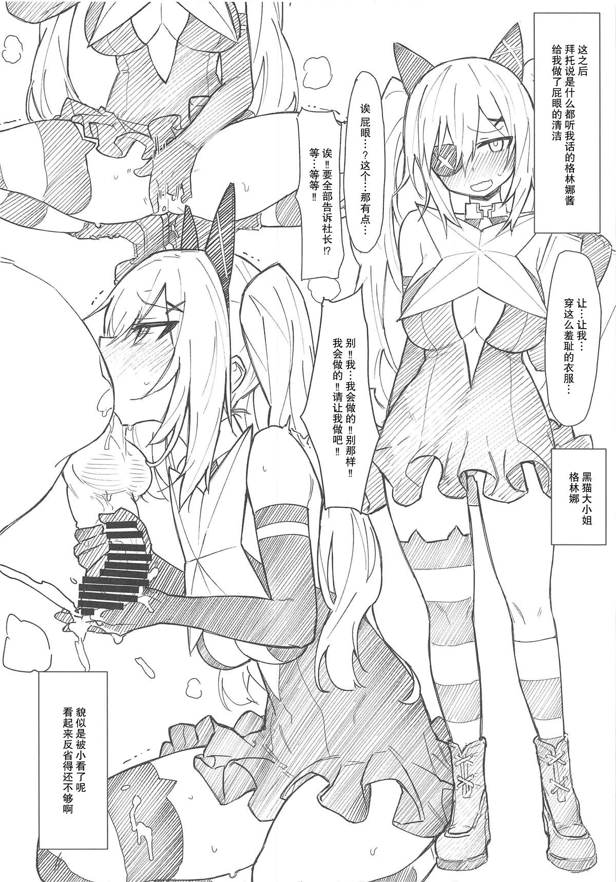 (C95) [SHIOHAMA (kylin)] Saimin TMP Gaiden Kalina (Girls' Frontline) [Chinese] [无毒汉化组] page 6 full