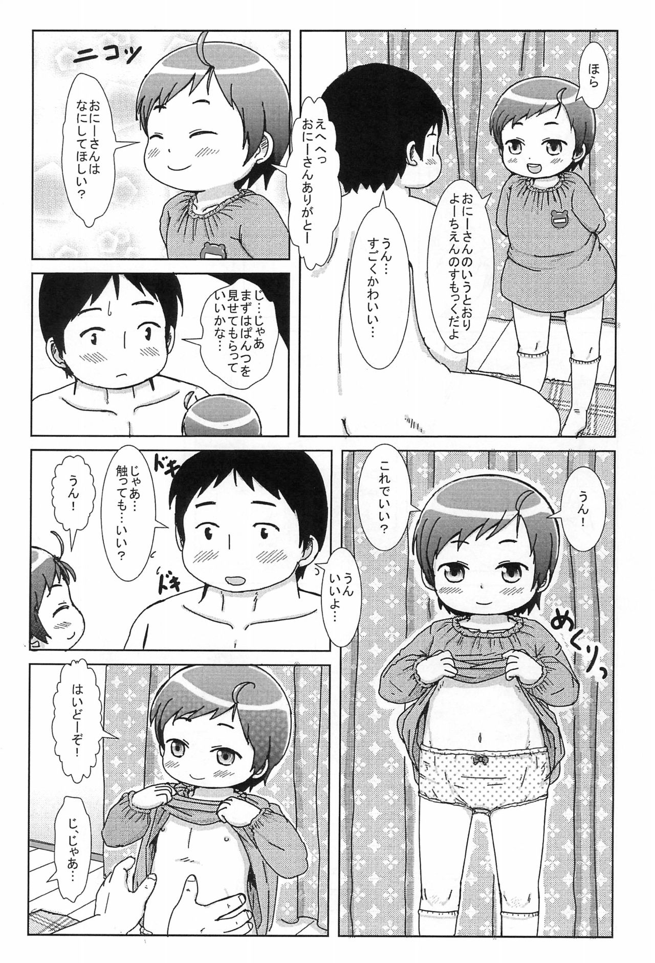[BOOKS Takada (Yoshi-Puu)] Deriheru Yondara Boyish na JY ga Kimashita page 7 full