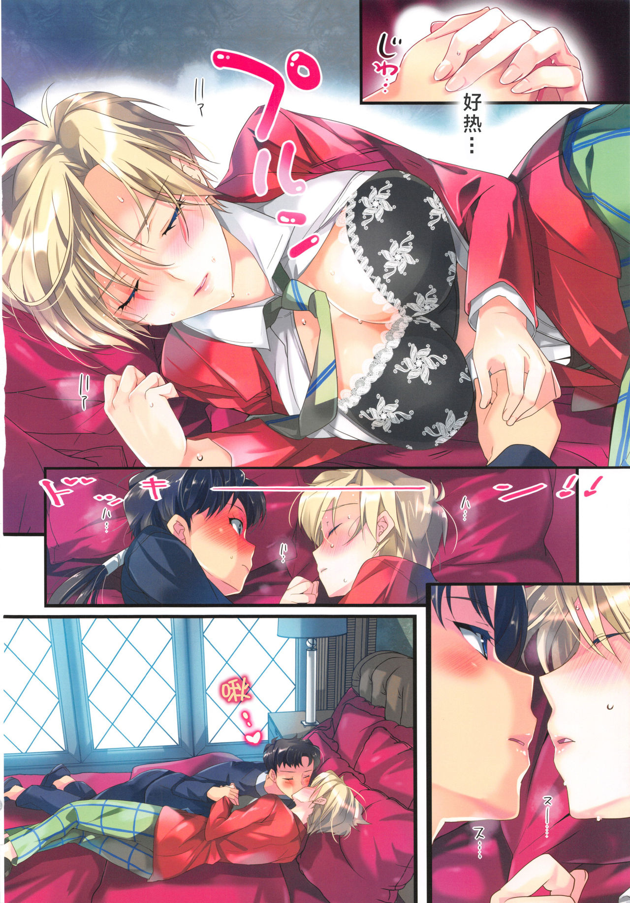 (C83) [ROUTE1 (Taira Tsukune)] Karei ni Gaibu Kazoku Kozukuri Keikaku 2 (Bishoujo Senshi Sailor Moon) [Chinese] [Lolipoi&绅士仓库联合汉化] page 8 full