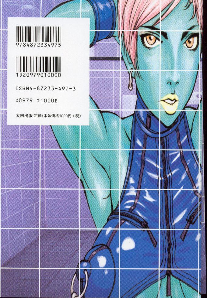 [Suna] Feminism Sex Machine page 184 full