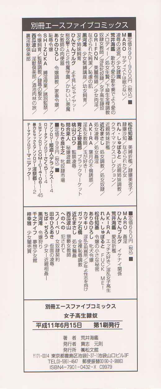 [Arai Kaikan] Joshi Kousei Dorei page 4 full