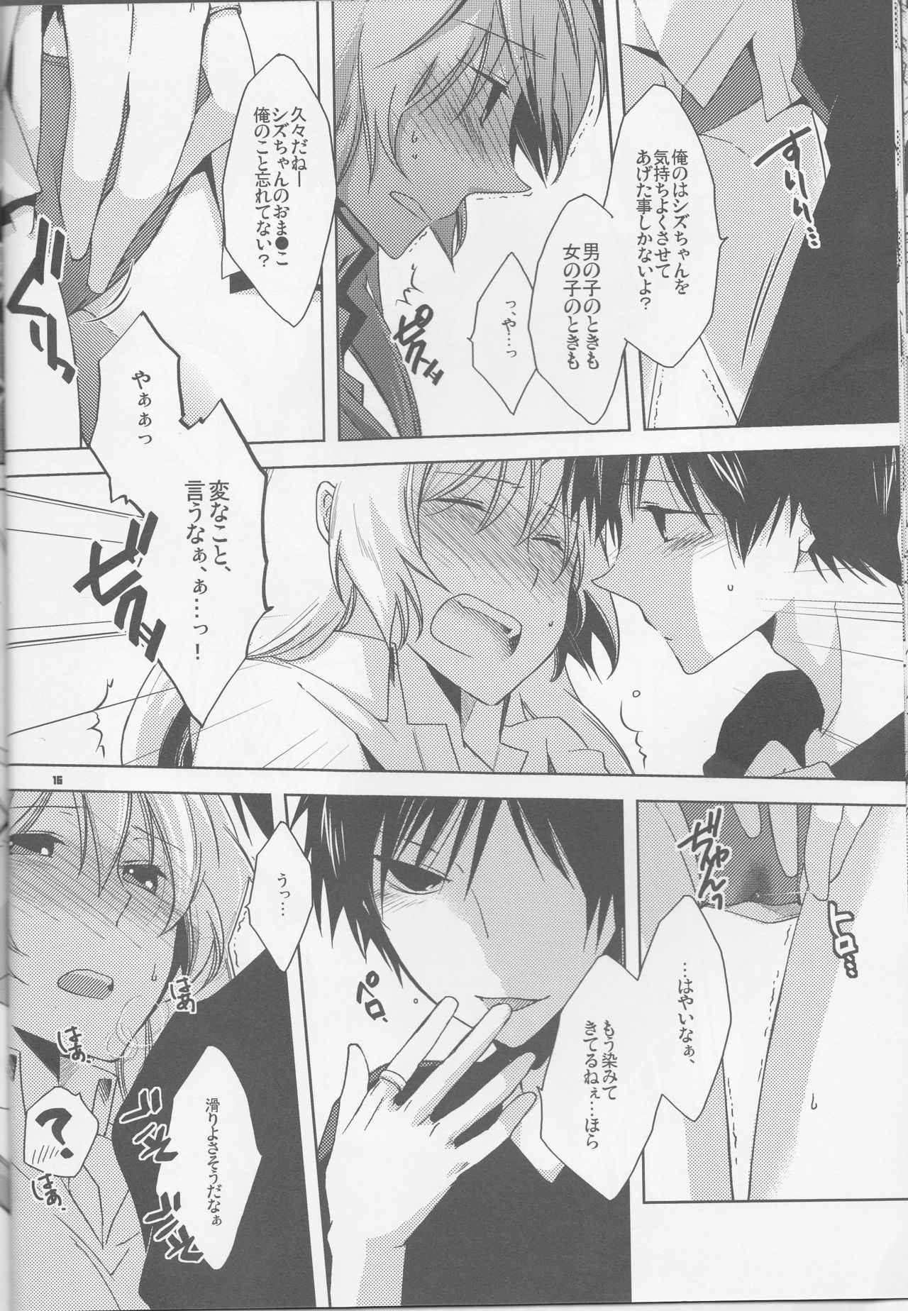 (SUPERKansai16) [Asterism (Shiyu)] HSMK (Durarara!!) page 16 full