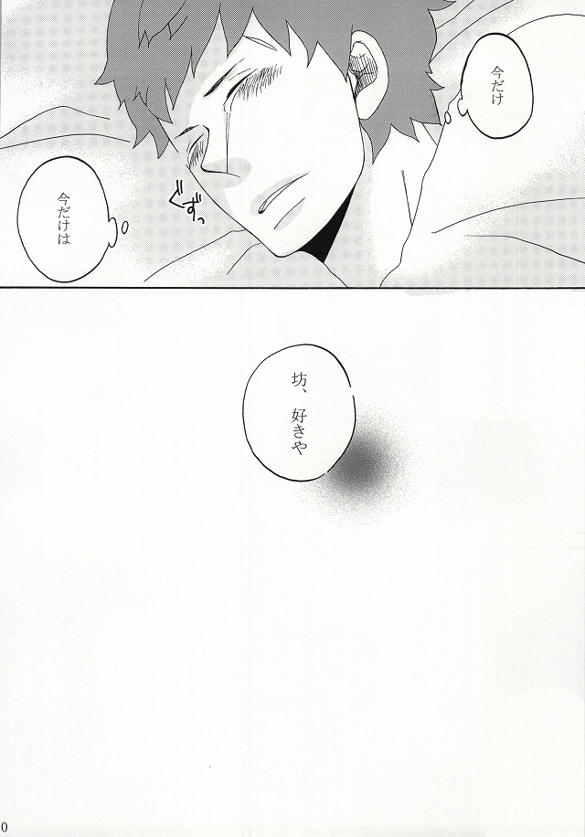 (C81) [3 drei (Yamada, Hayakawa, Miura)] Under Cover (Ao no Exorcist) page 16 full