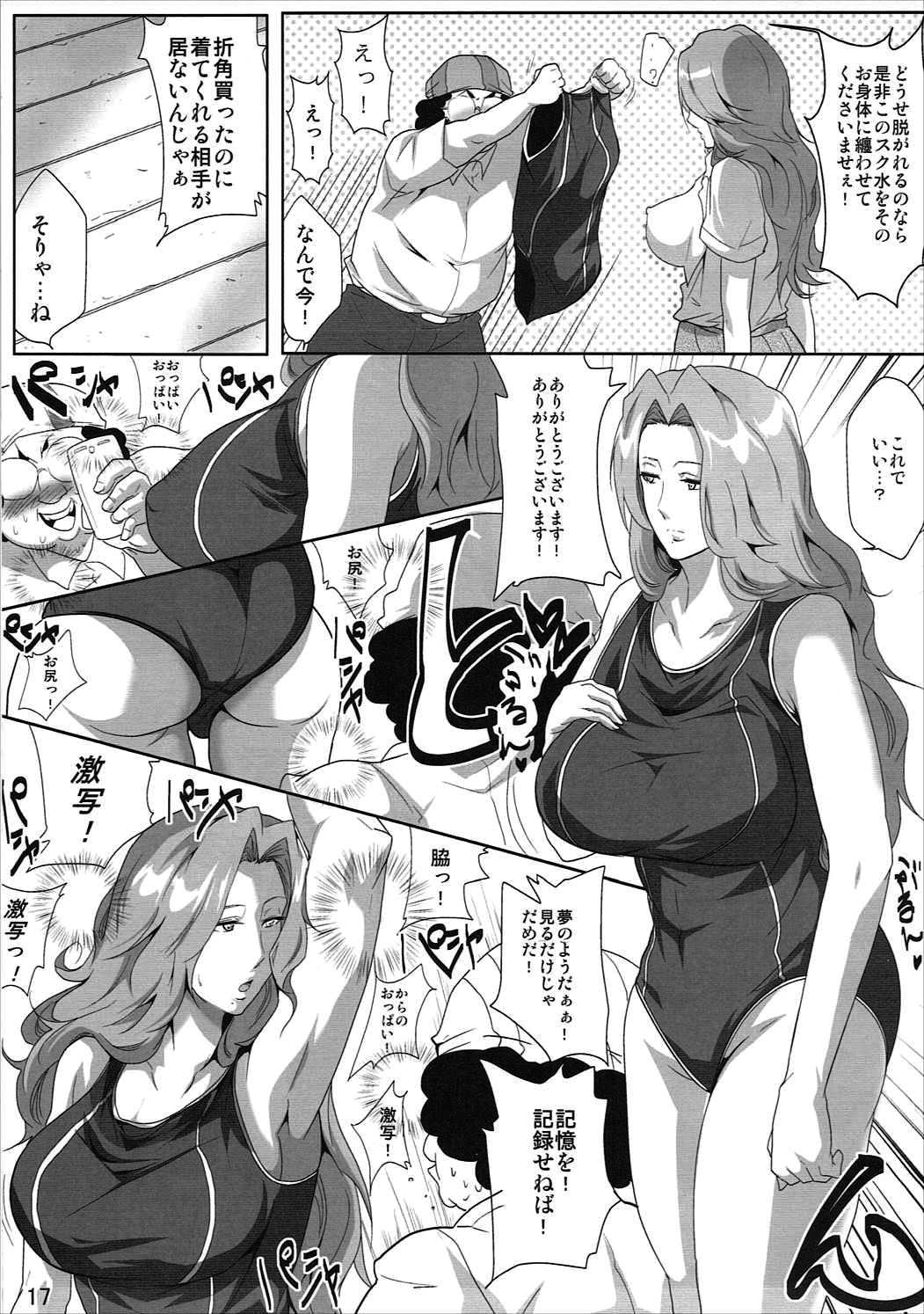 (C91) [Kairanban (Emine Kendama)] OtaCir to Rangiku-san (Bleach) page 16 full