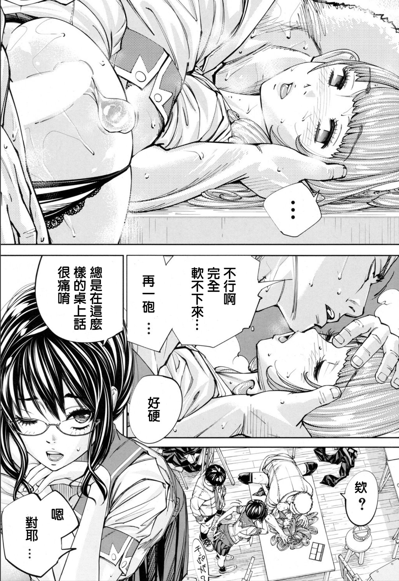 [Seto Yuuki] Chitose Ch. 2 (COMIC Mugen Tensei 2019-11)[Chinese] [Digital] page 26 full