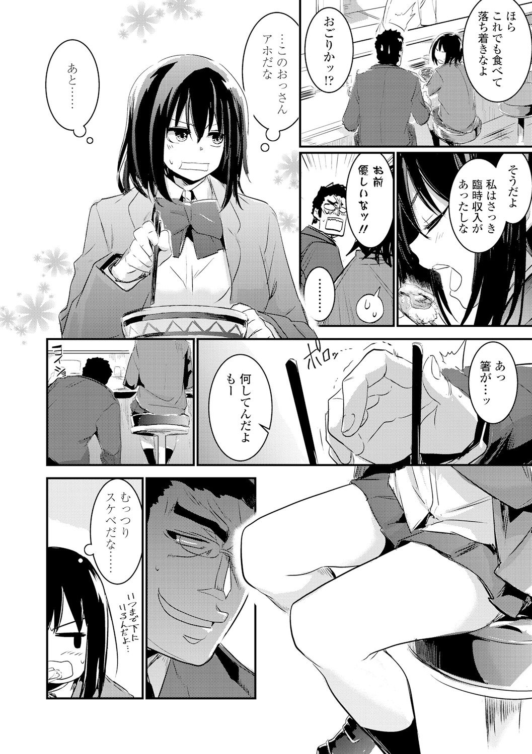 [Hidarite Tarou] Kiss Shite, Sensei. - Kiss me, Teacher [Digital] page 62 full