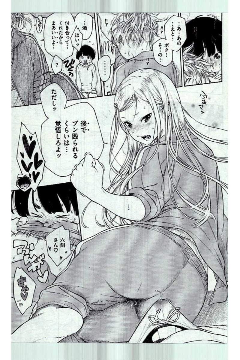 COMIC Kairakuten 2017-01 page 23 full
