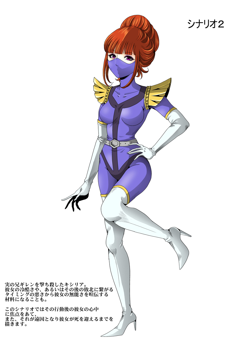[Goro Mask (kisirian)] Kycilia-sama Reboot Keikaku (Mobile Suit Gundam) [Digital] page 22 full
