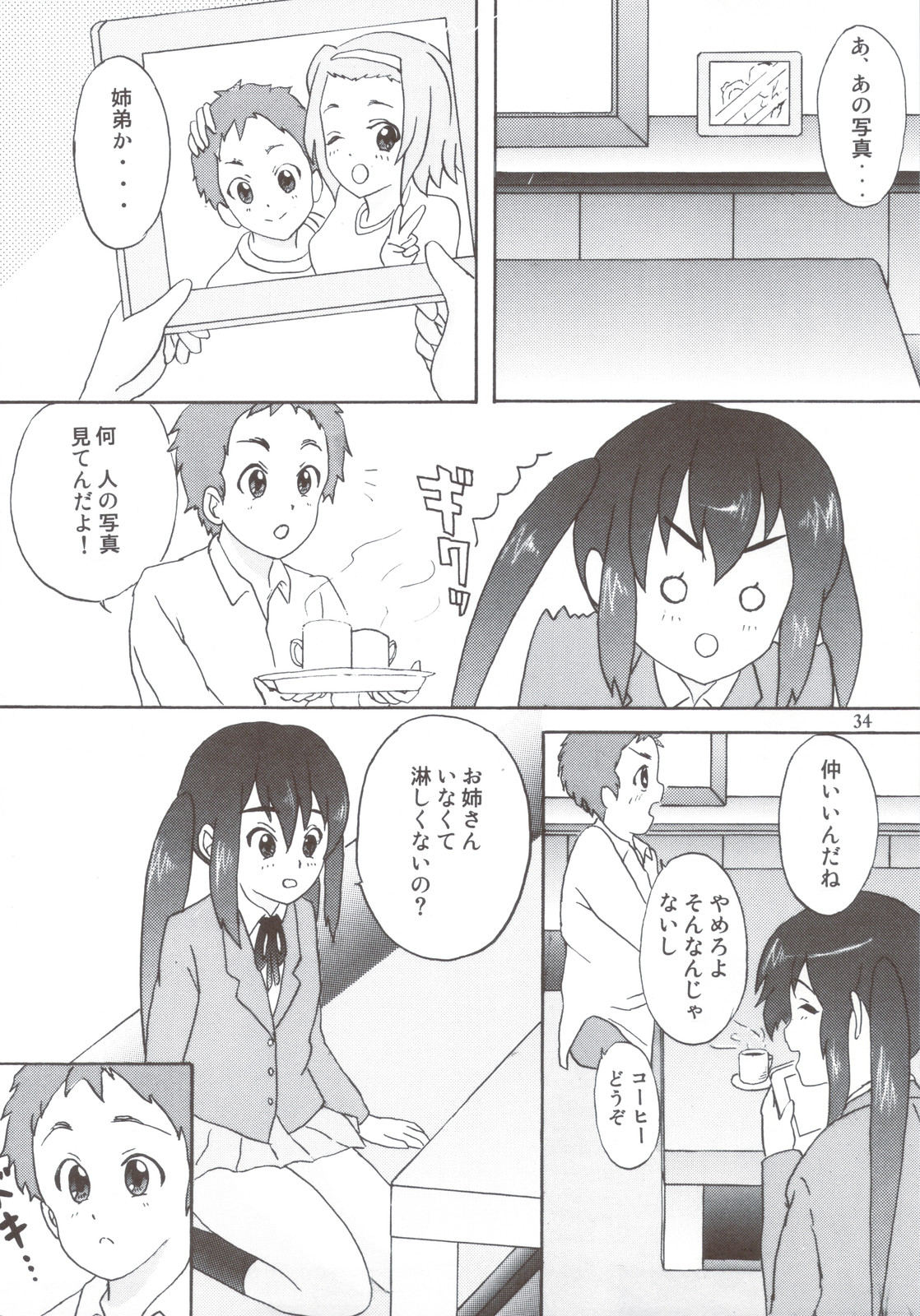 (C79) [Tachinomi-ya] Daisuki! (K-ON!) page 32 full