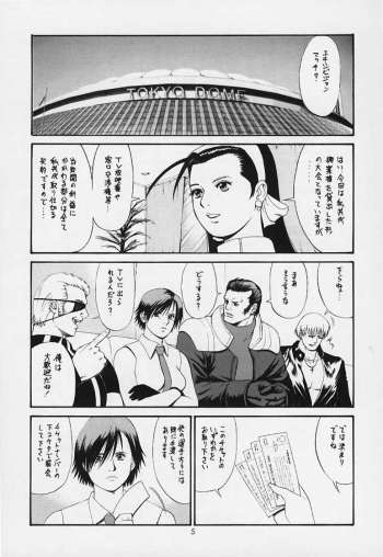 (C59) [Saigado] The Yuri & Friends 2000 (King of Fighters) [Decensored] - page 4