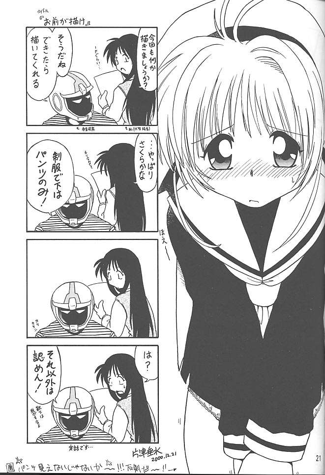 [Ekakigoya Notesystem (Katatsu Tarumi, Nanjou Asuka)] KITSCH 13th Issue (Cardcaptor Sakura) [English] [desudesu] page 22 full