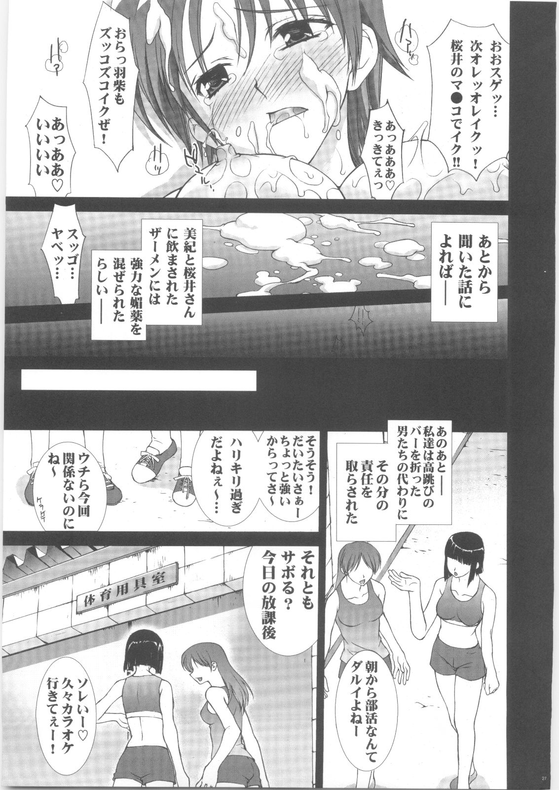 (C68) [Yan-Yam (Yan-Yam)] Suzuka Ryoujoku (Suzuka) page 26 full