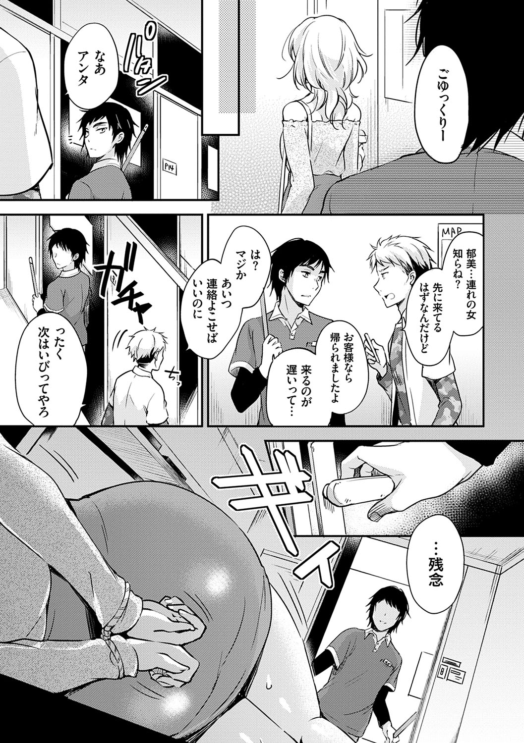 [Yuuzu Tsushiro] Ochi Goto-kei Joshi [Digital] page 12 full