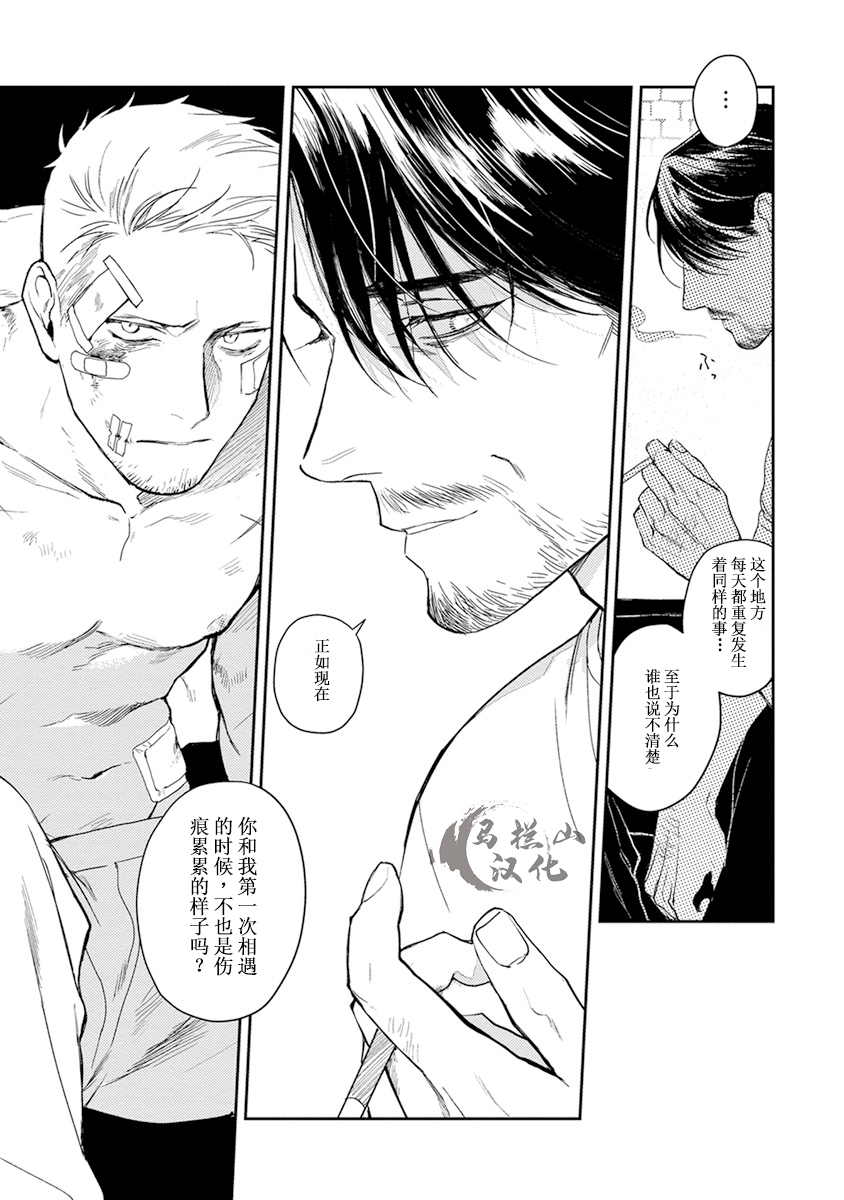 [CTK] Midnight Rain [Chinese] [马栏山汉化组] page 39 full