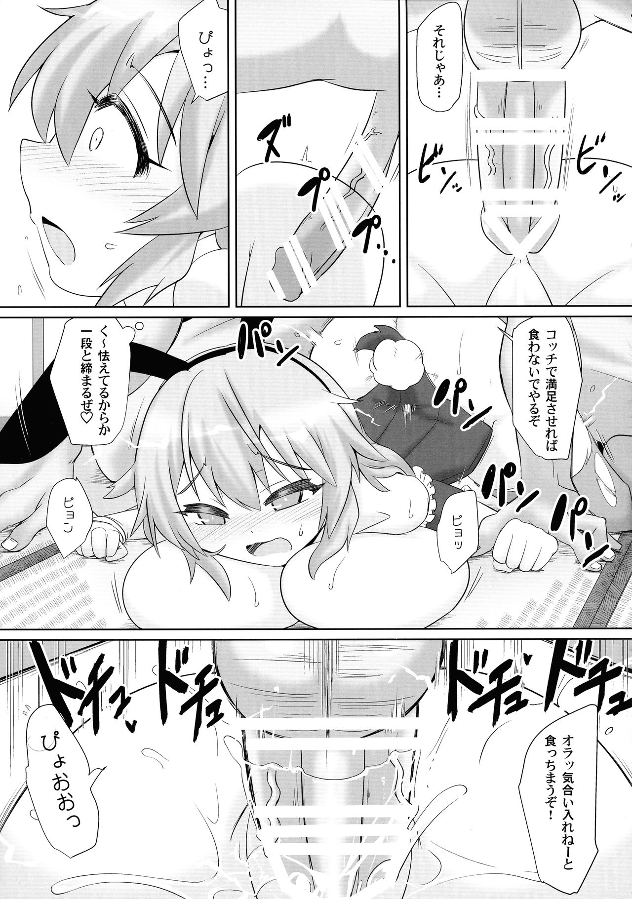 (Kouroumu 15)  [Gyoubudou (Hayashi Tsukasa)] Saimin Tojiko (Touhou Project) page 31 full