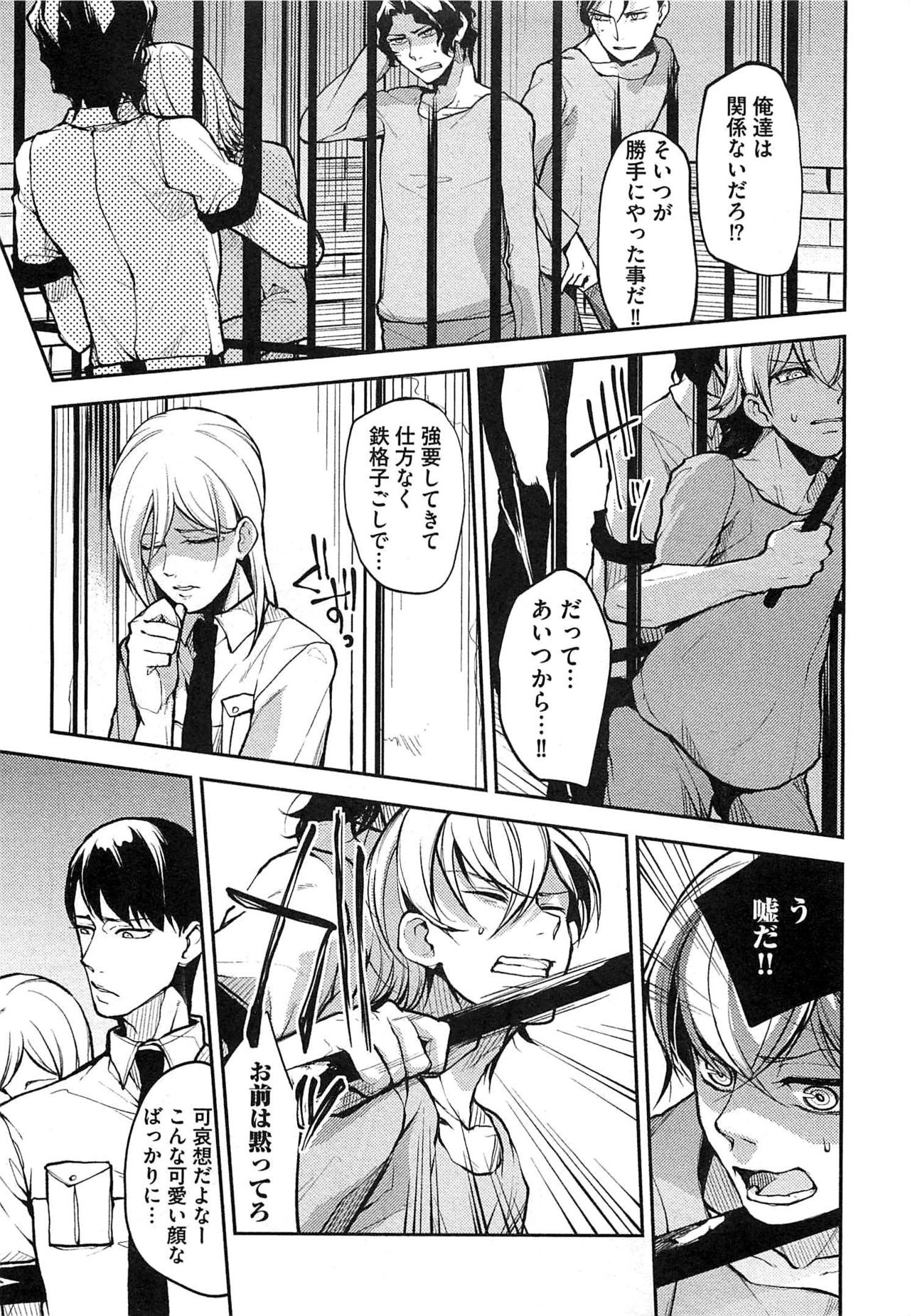 [Shiba Junko] Dorei Ouji no Kangoku Fuck!! page 26 full