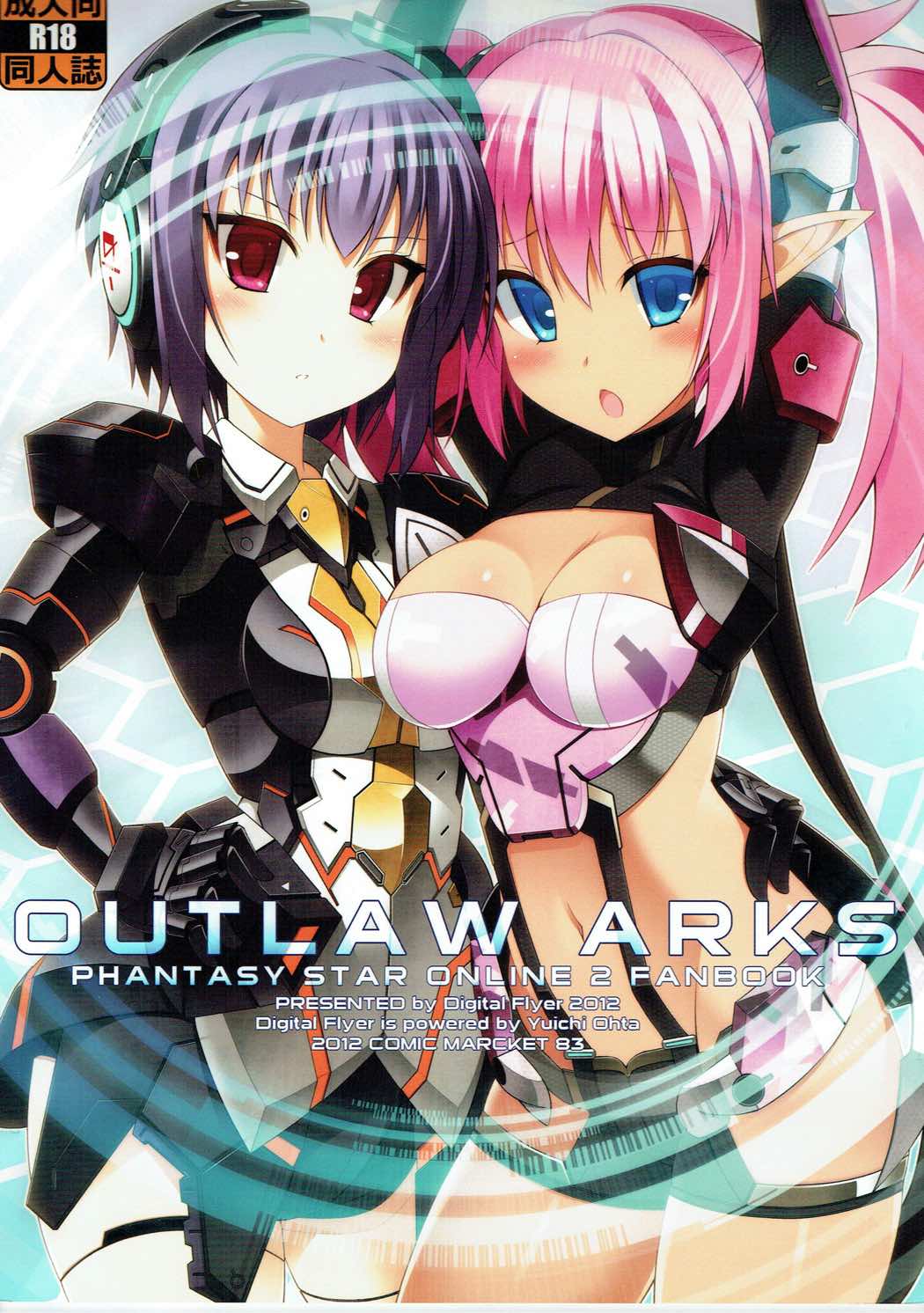 (C83) [Digital Flyer (Oota Yuuichi)] OUTLAW ARKS (Phantasy Star Online 2) page 1 full