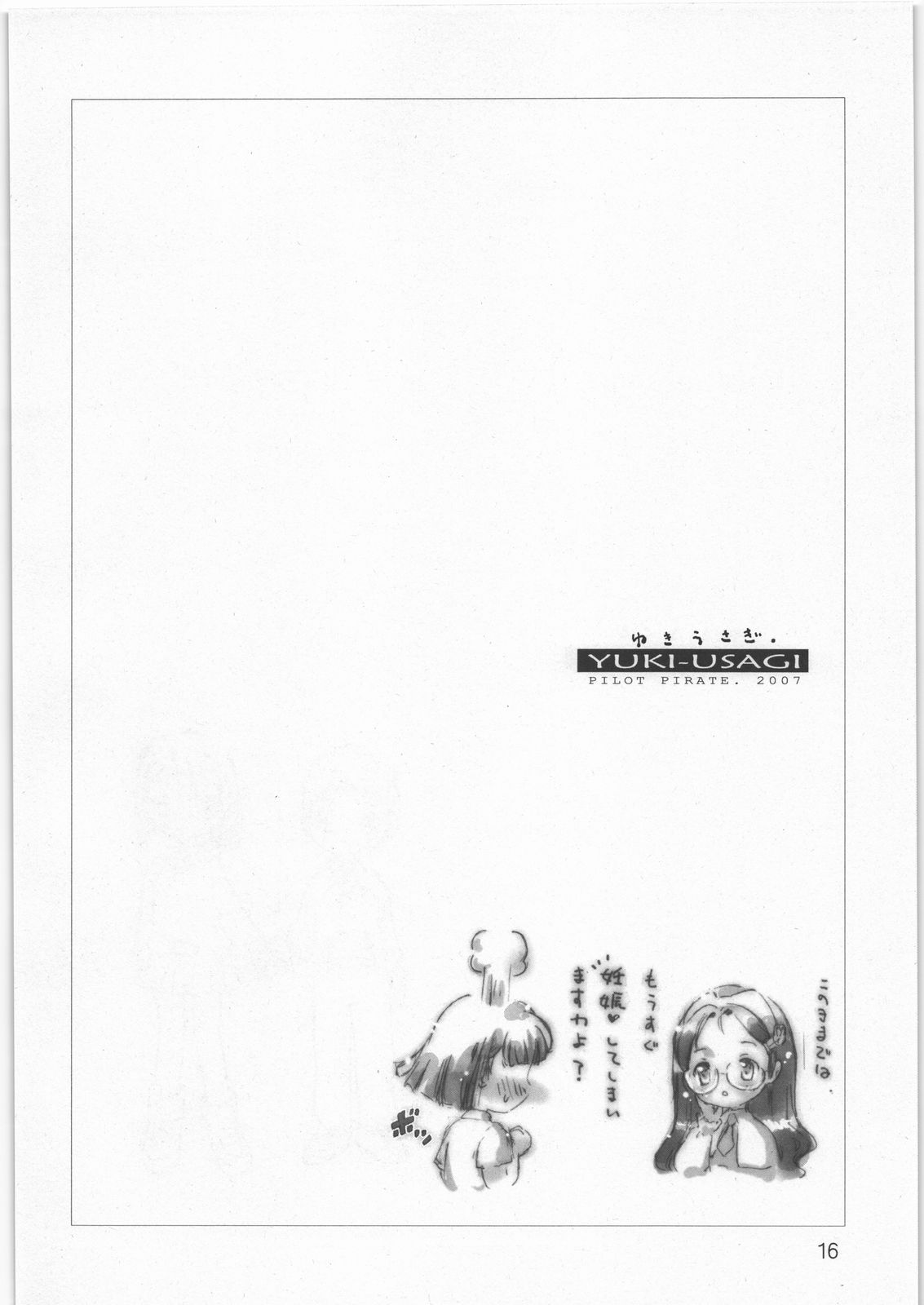 (C73) [Hikou Kaizoku (Toto)] YUKI-USAGI (Otogi-Jushi Akazukin) page 15 full