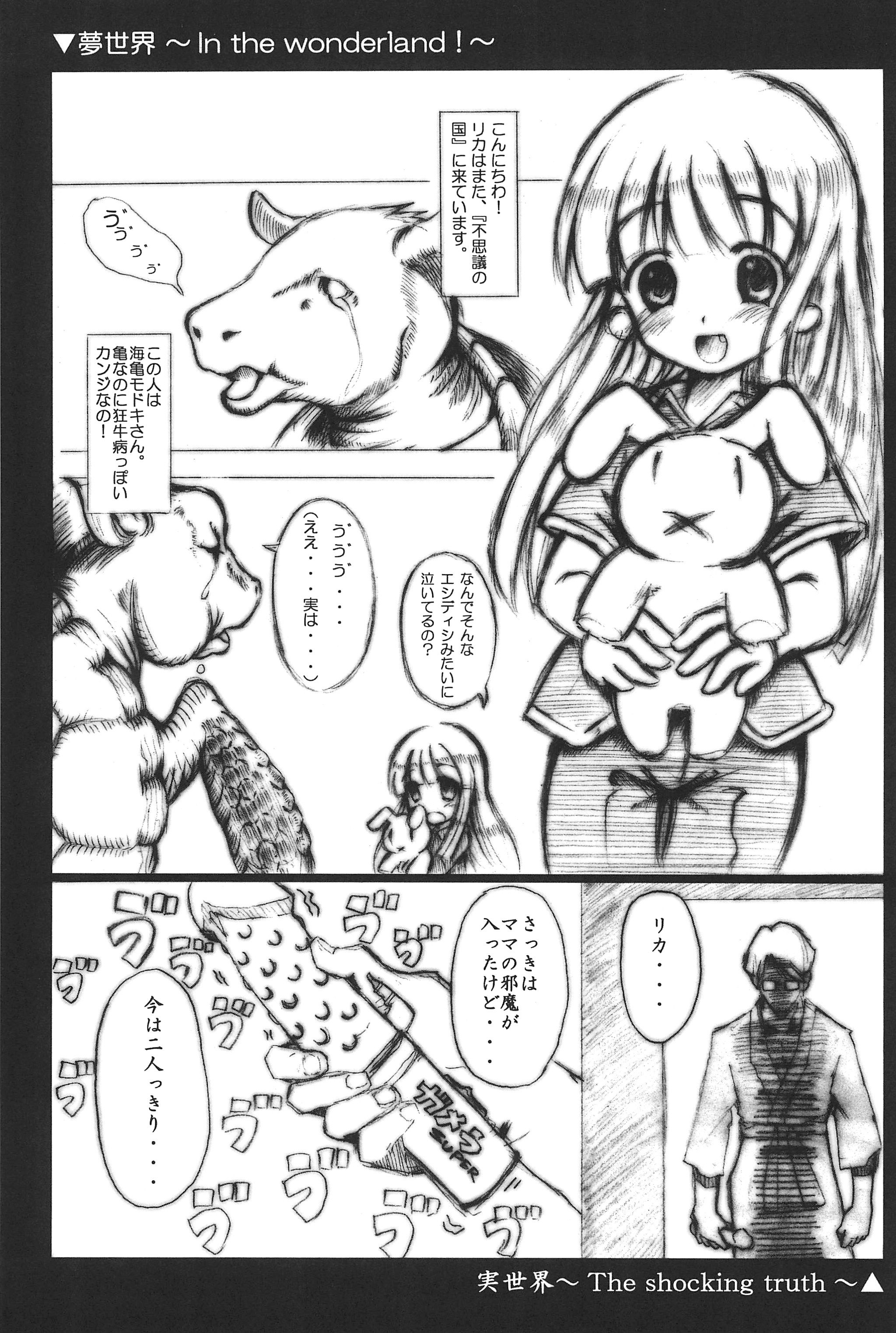 (CR34) [Fundoshi Marvelous (Kizoku)] Love Doll (Licca Vignette) page 31 full