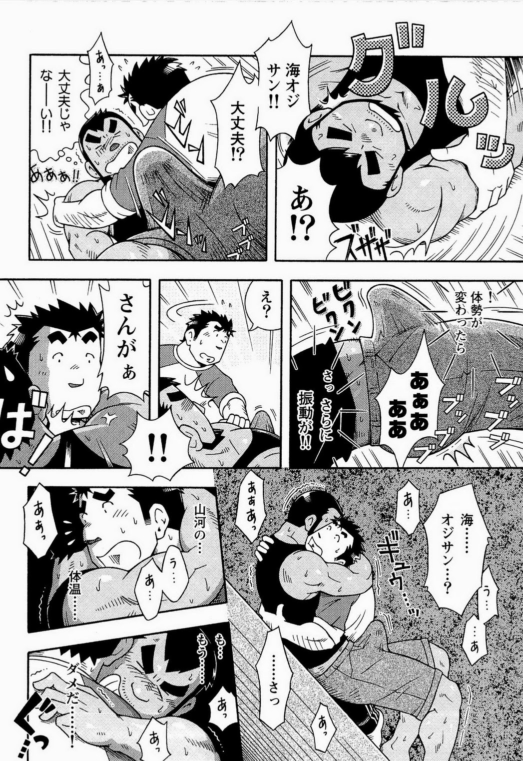 [NG (Noda Gaku)] Kaiga Monogatari page 26 full