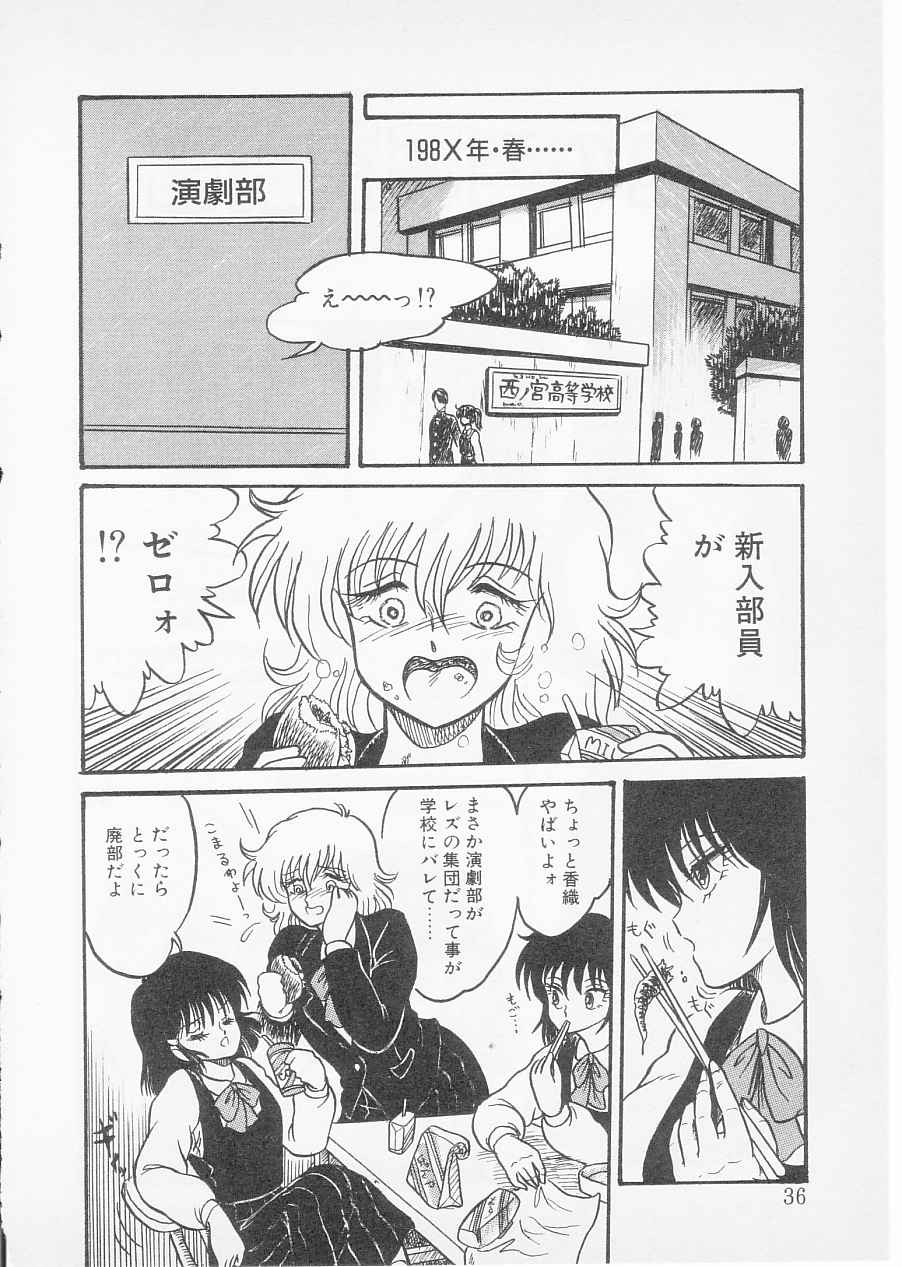 [ S hin Tsuguru] S page 34 full