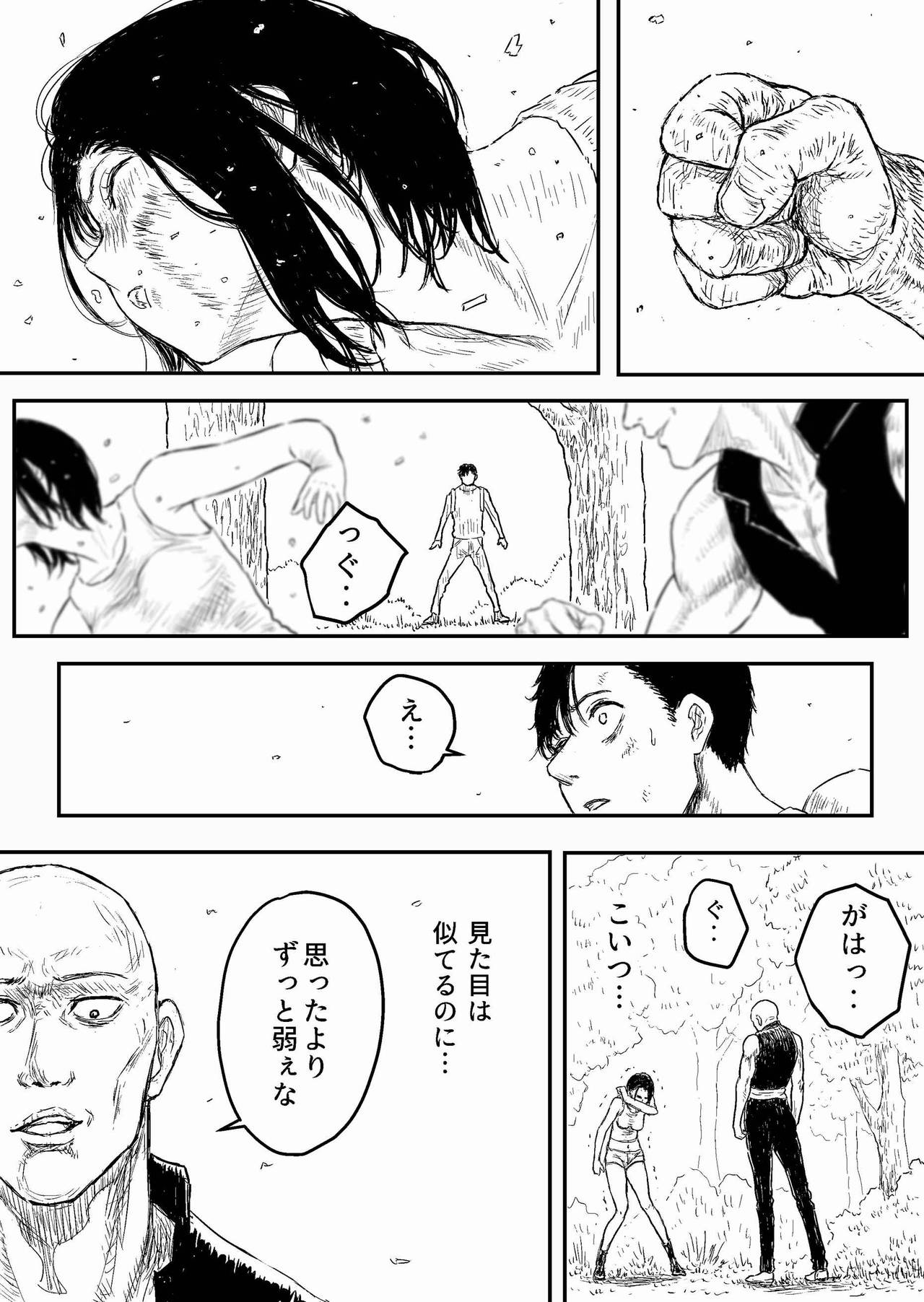 [Blue Percussion] Sutoranguru Gold 2 「Kubishime Jigoku Haiboku Heroine no Unmei」 page 9 full