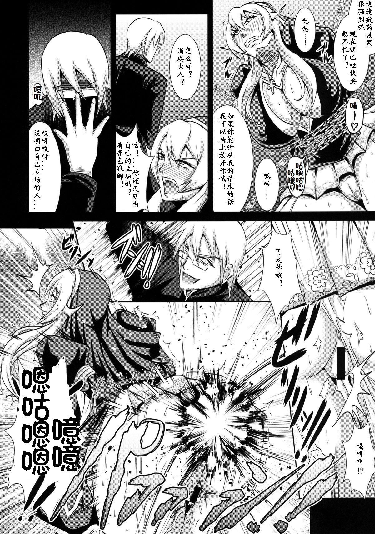 [MEAN MACHINE (Mifune Seijirou)] Chijoshin Raisan (Queen's Blade Rebellion) [Chinese] [Digital] page 5 full