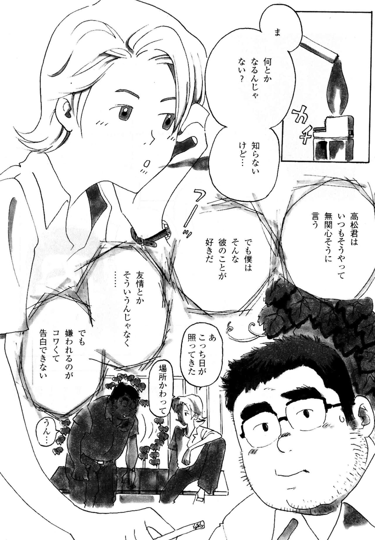 [Kobinata] Syuugaku Ryokou page 2 full