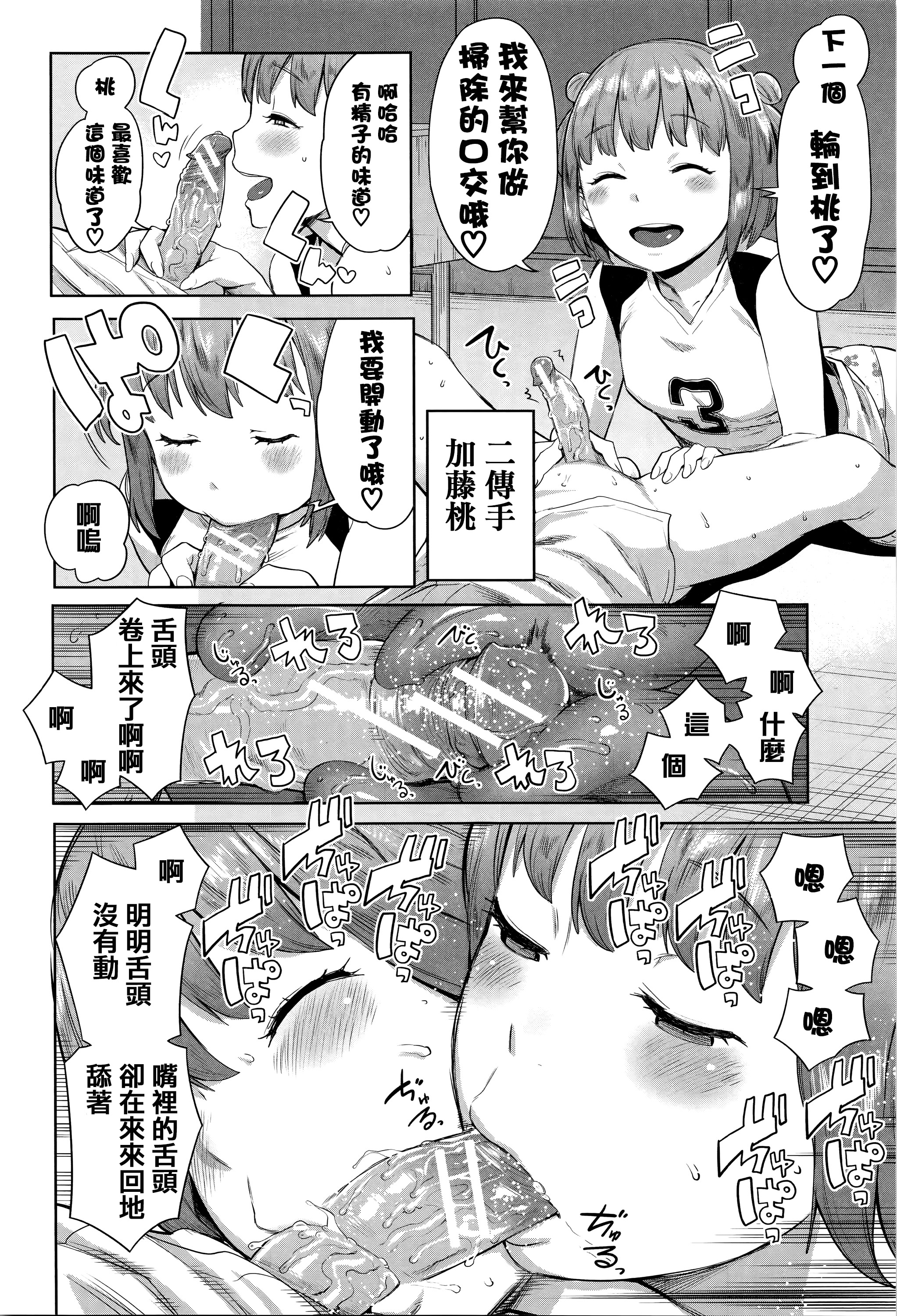 [Agata] Ane x Pako² [Kyuukyokuban] [Chinese] [篆儀通文書坊漢化] page 44 full