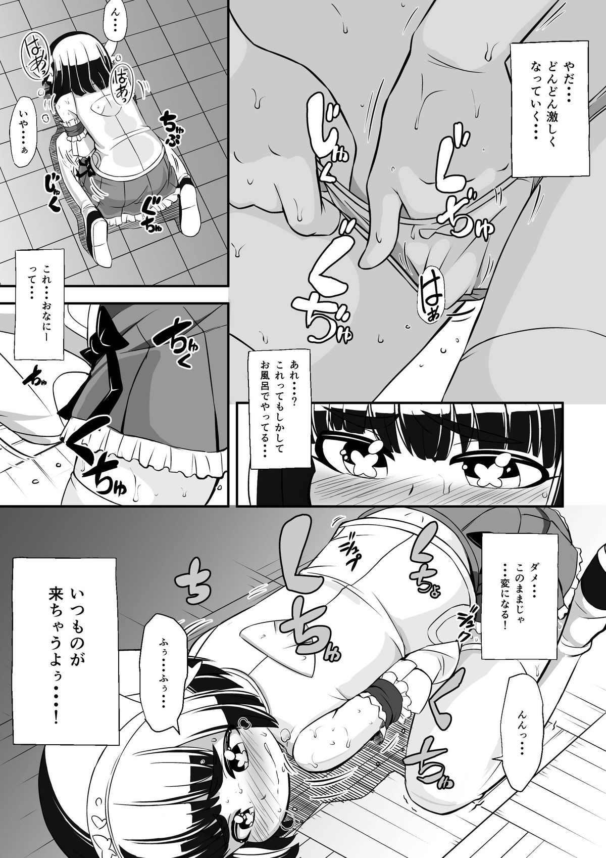 [Ikennabi (Iken)] Mahoutsukai Ageha Watashi, Mahoutsukai ja Nakunacchatta... page 28 full