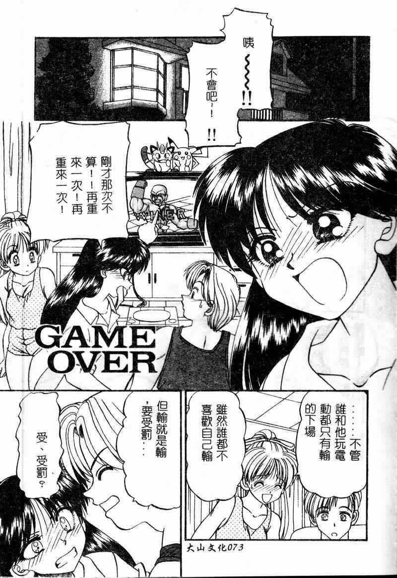 [Chunrouzan] Rankou Enikki [Chinese] page 74 full