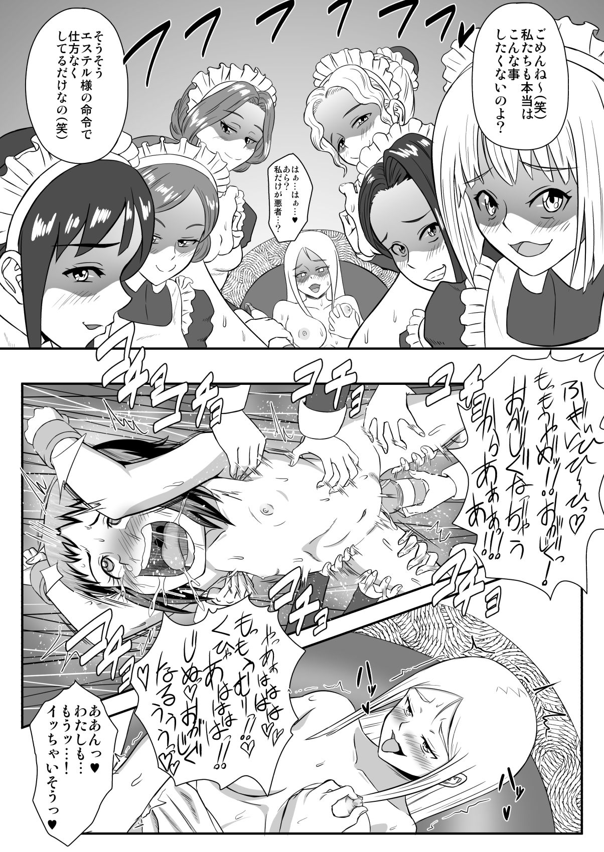 [Tick (Tickzou)] Kusuguri Oujo page 23 full