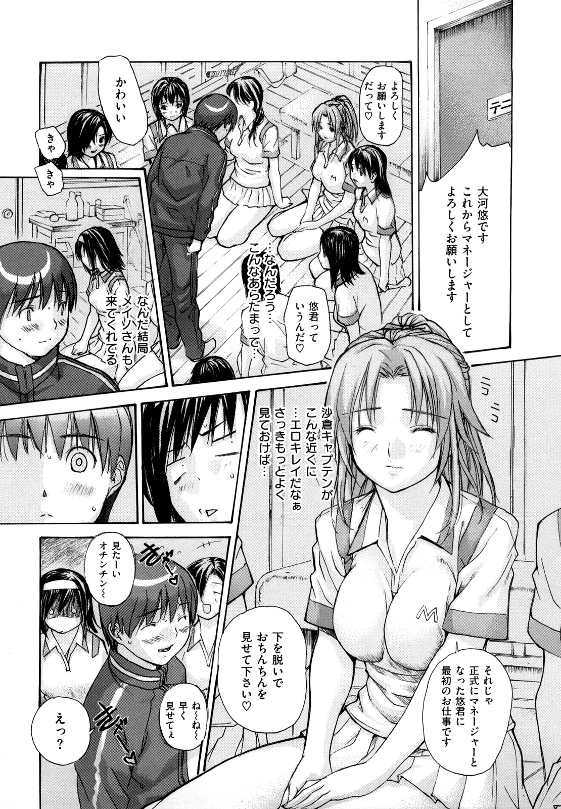 [MG Joe] Hanamaru Bitch page 42 full