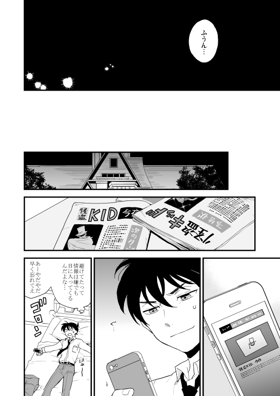 [LOG (M2GO)] TOUCH! (Meitantei Conan) [Digital] page 51 full