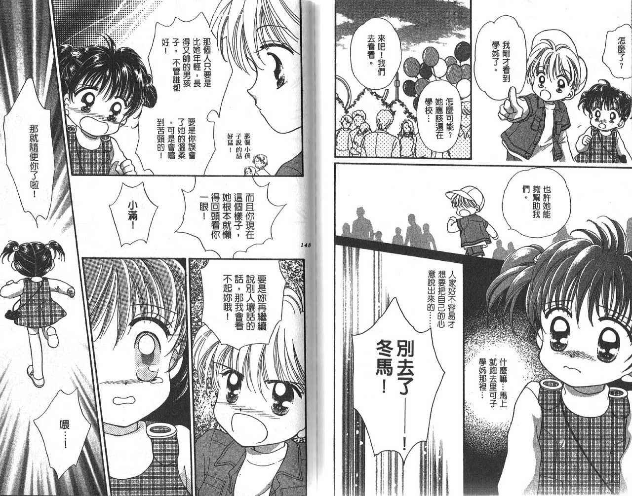 Majo no Lesson page 26 full