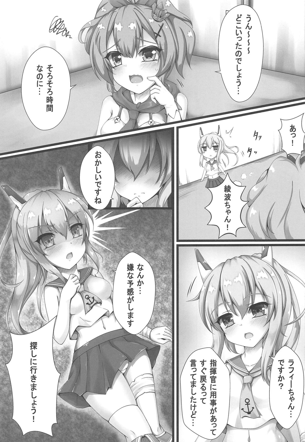(C94) [Blackwing (Unico Kasumi)] Monster Box Laffey (Azur Lane) page 12 full