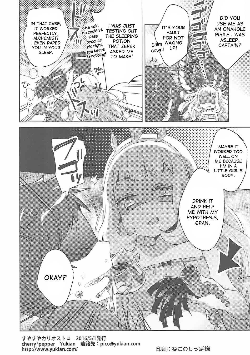 (COMIC1☆10) [cherry*pepper (Yukian)] Suyasuya Cagliostro (Granblue Fantasy) [English] [desudesu] page 13 full