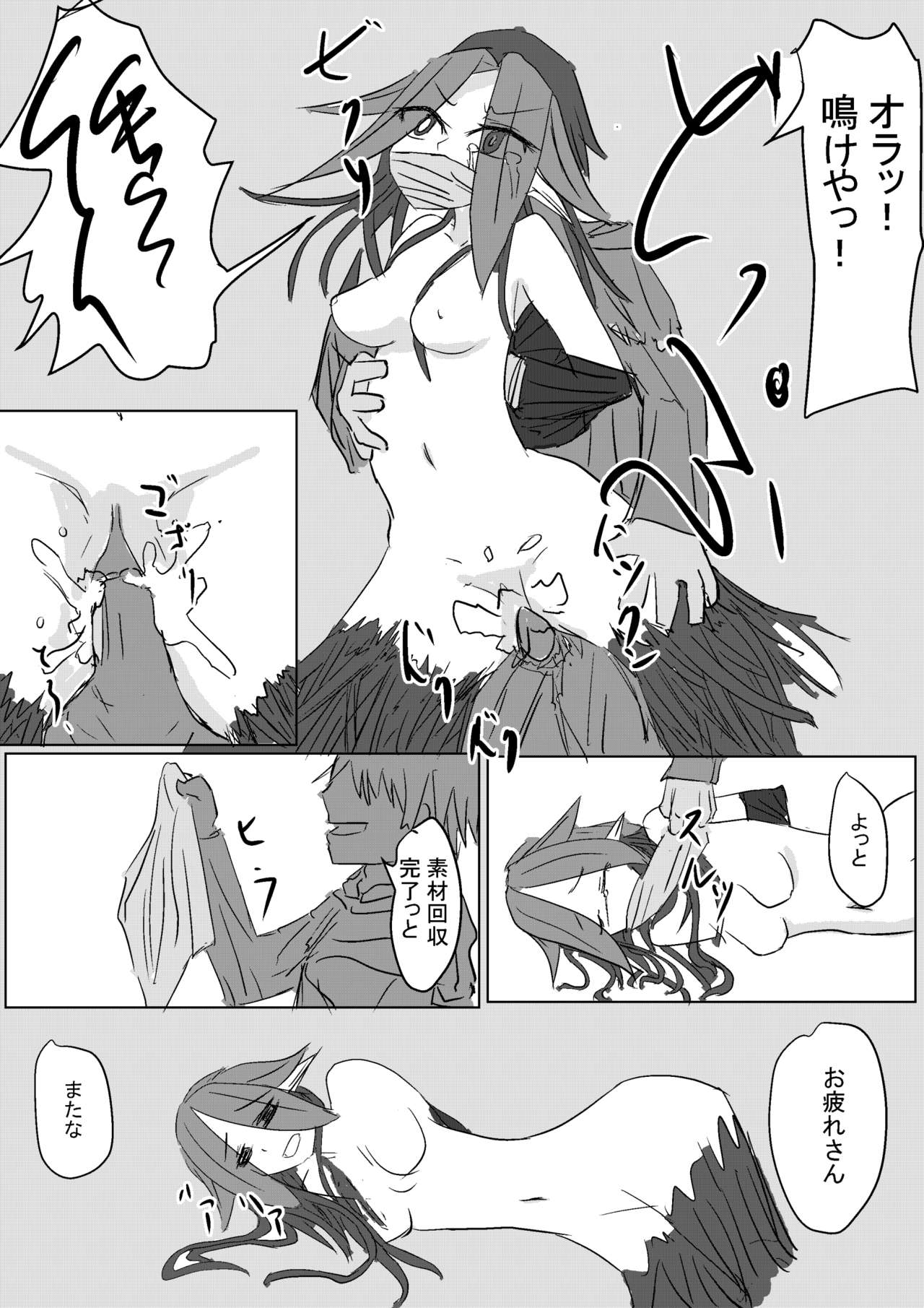 [Hanput] Mandrake no Jueki Saishu page 7 full