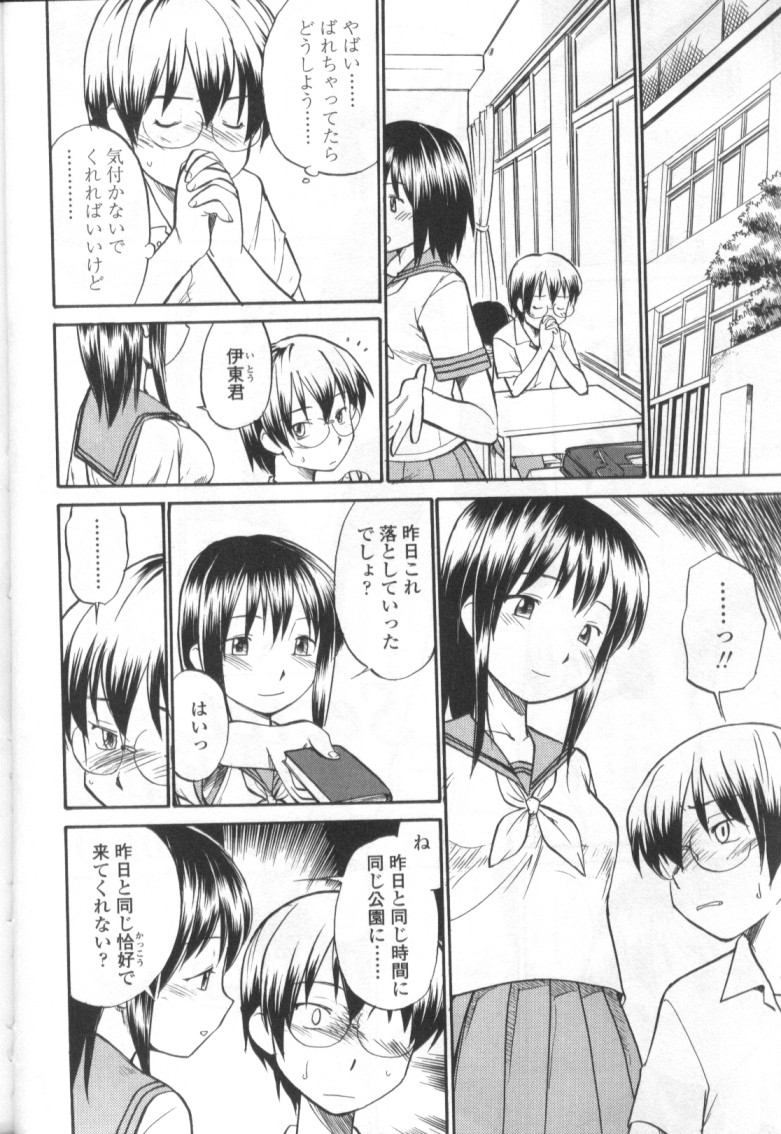 [Anthology] Futanarikko LOVE 4 page 40 full