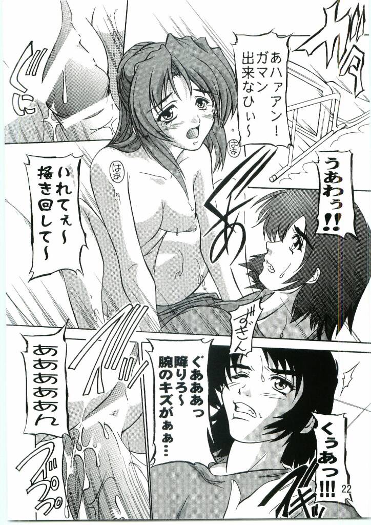 [Studio Q (Natsuka Q-Ya)] Lacus Mark Two / Lacus ma Kutou (Gundam Seed) page 21 full