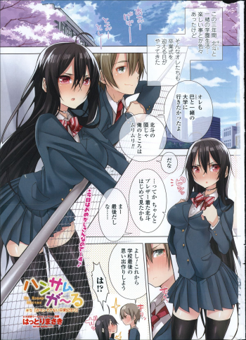 COMIC Penguin Club Sanzokuban 2014-08 - page 5