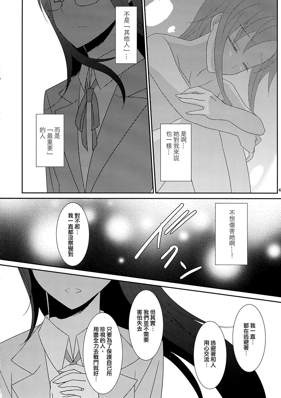 (C87) [434 Not Found (isya)] Cure Assort 3 (Dokidoki! PreCure, Suite PreCure, HeartCatch PreCure!) [Chinese] [大友同好会] page 46 full