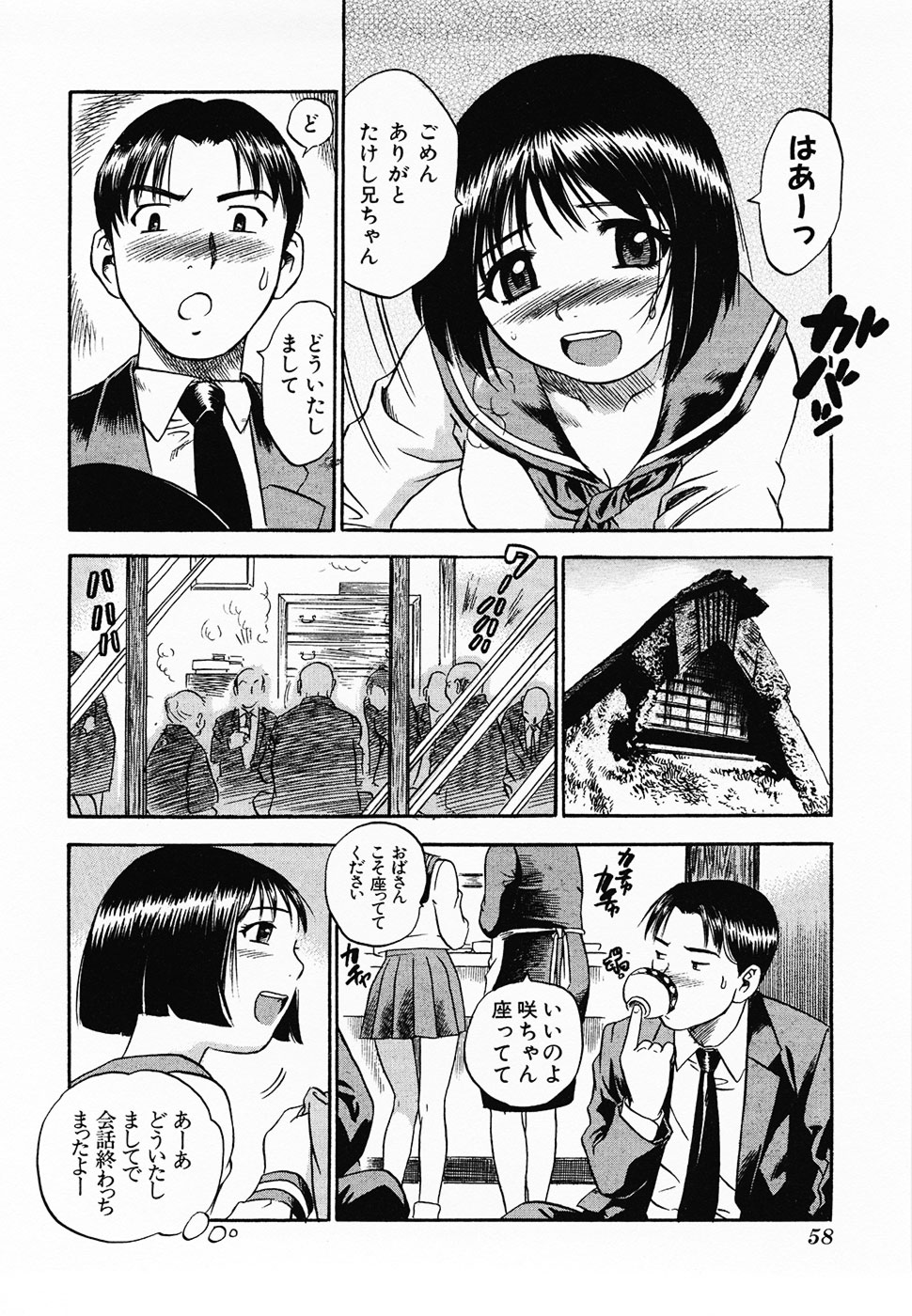 [THE SEIJI] Aozora ni Hakutou -Hakuchuu Torimidashi Roshutsujou page 58 full