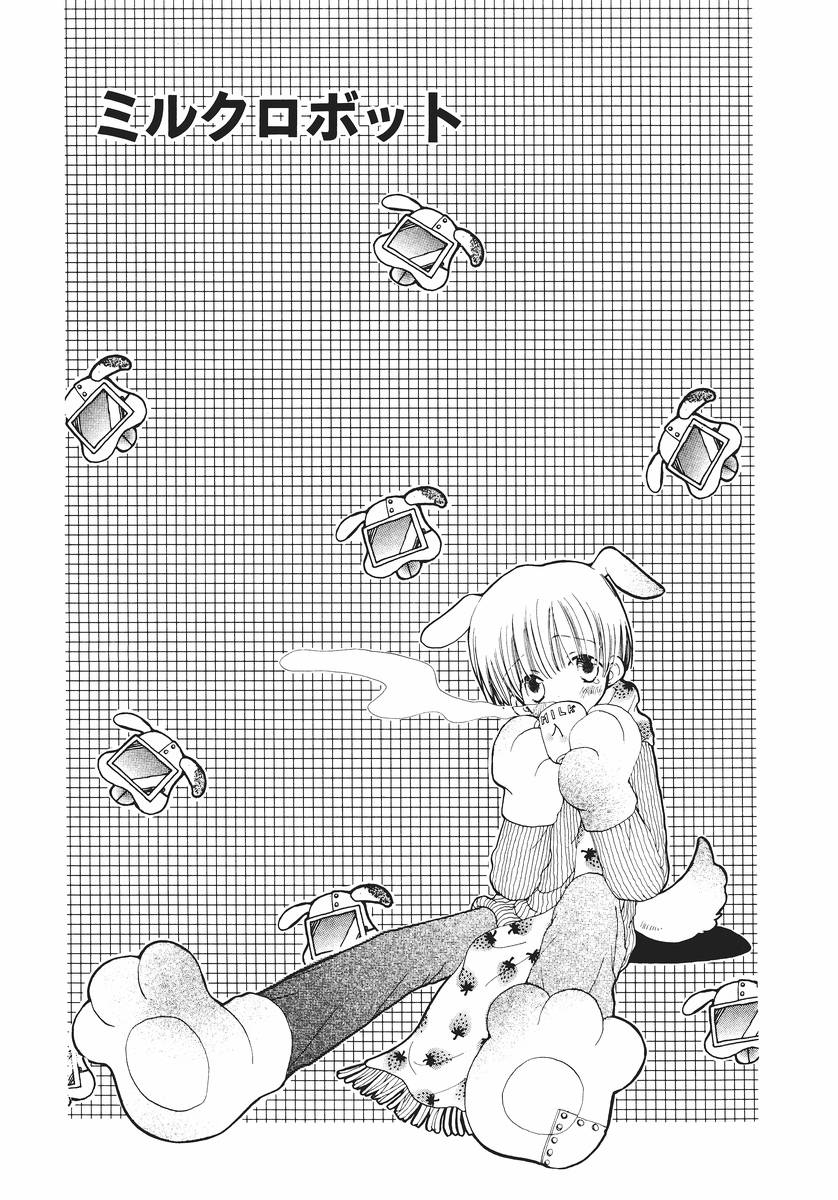 [Takahashi Mako] Naichaisou yo. page 45 full